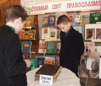На книжной выставке представлены раритеты православных книг