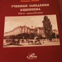 История учебных заведений – часть истории города