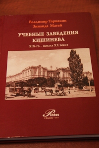 История учебных заведений – часть истории города