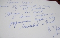 Российский скрипач оставил запись в книге почетных гостей РЦНК 